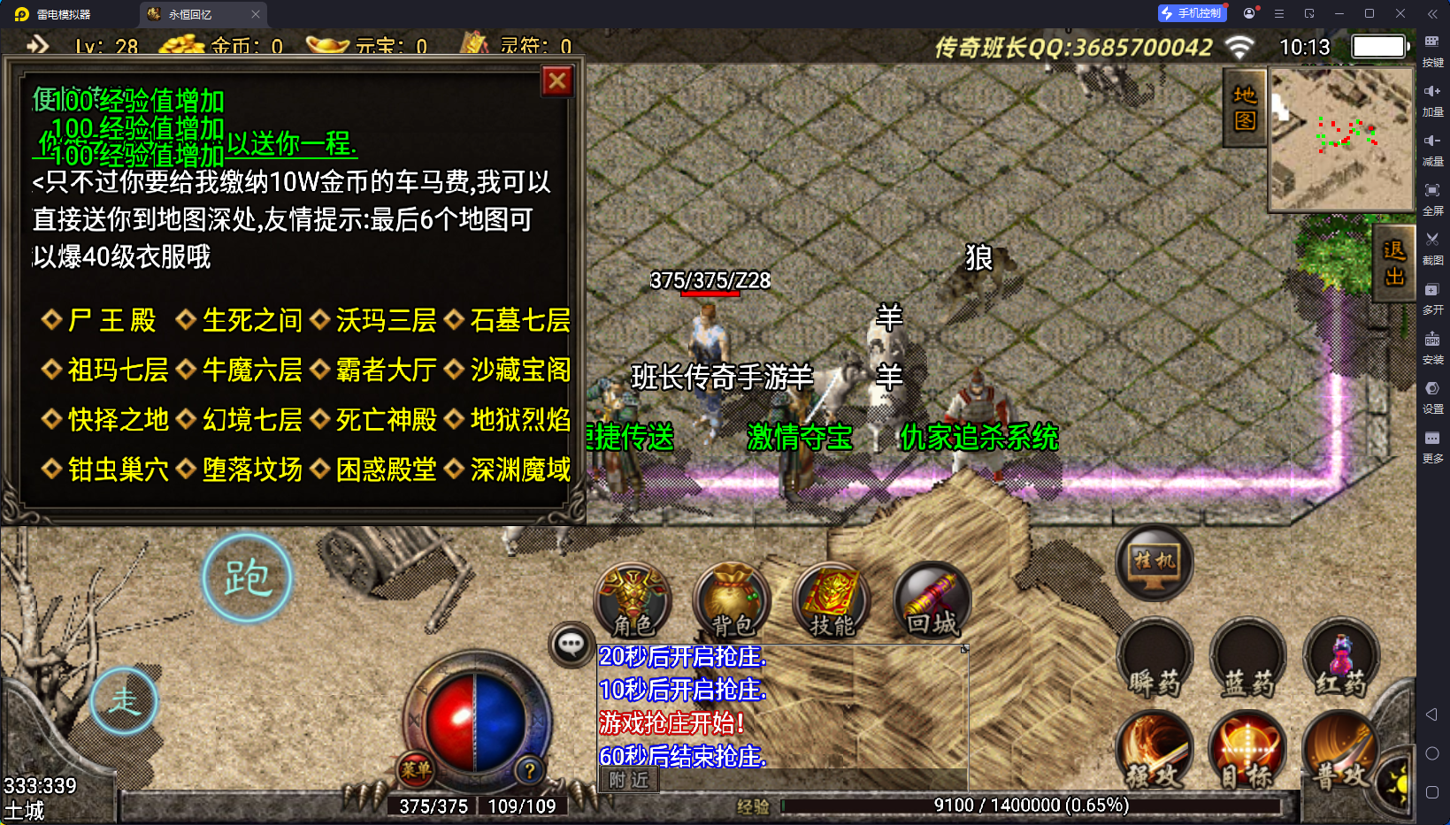 战神引擎传奇手游【1.76永恒回忆小极品赤月终极复古版】最新整理Win系特色服务端+安卓+GM授权物品后台+详细搭建教程