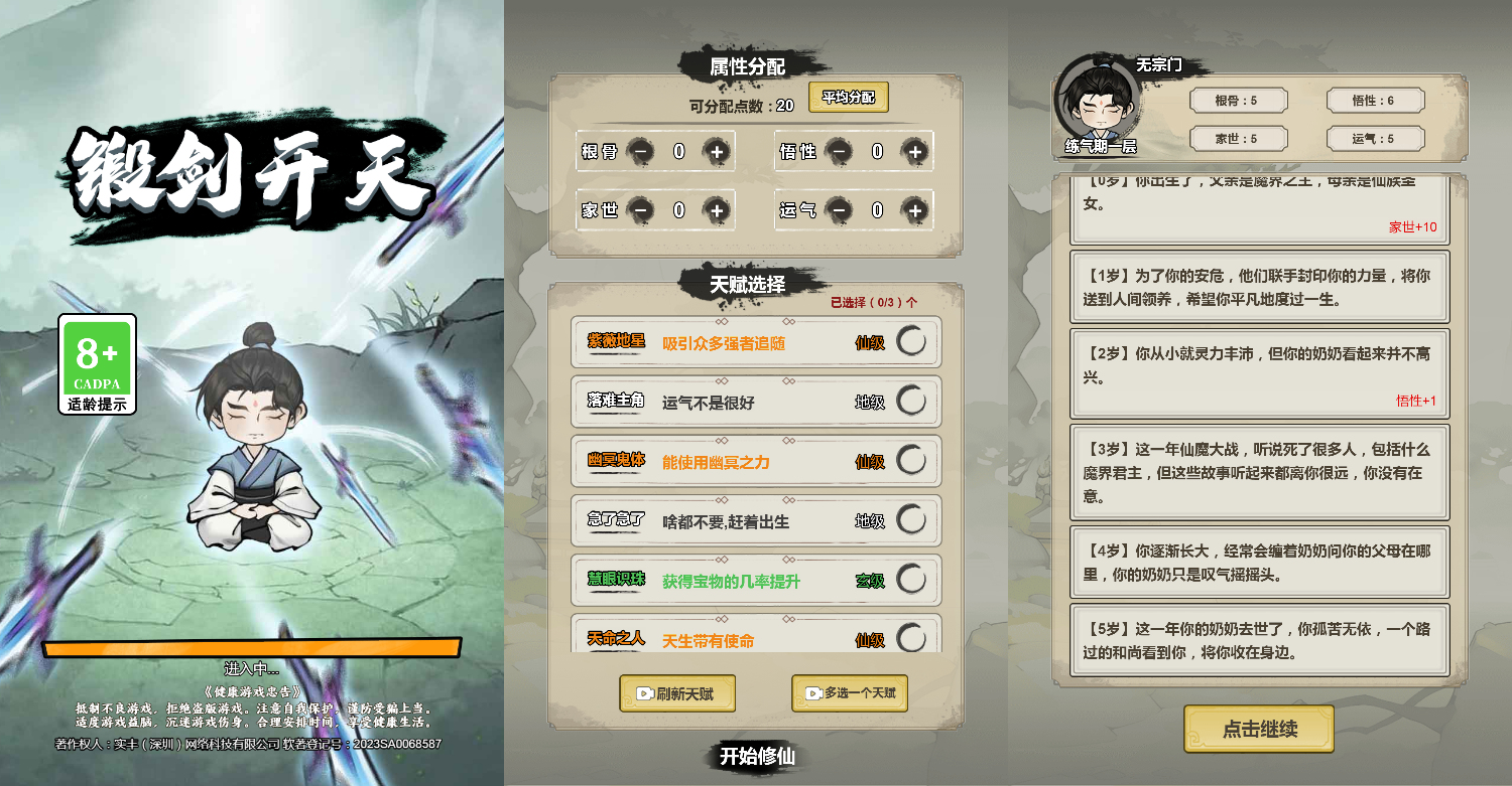 三网H5小游戏【锻剑开天】最新整理WIN系服务端+Linux手工服务端+详细搭建教程