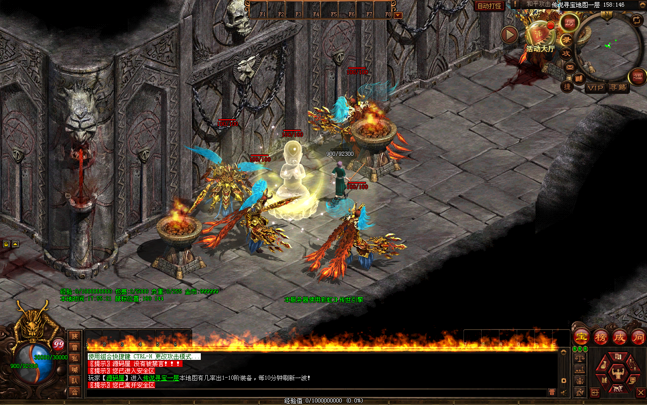 星河引擎传世端游【剑无双七大陆打金版】最新整理Win系服务端+彩虹登陆器+客户端+详细搭建教程