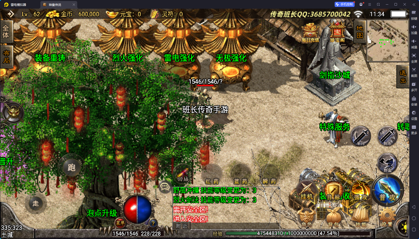 战神引擎传奇手游【变态版本神皇传说我本沉默原创微变手游版】最新整理Win系特色服务端+安卓+GM授权物品后台+详细搭建教程