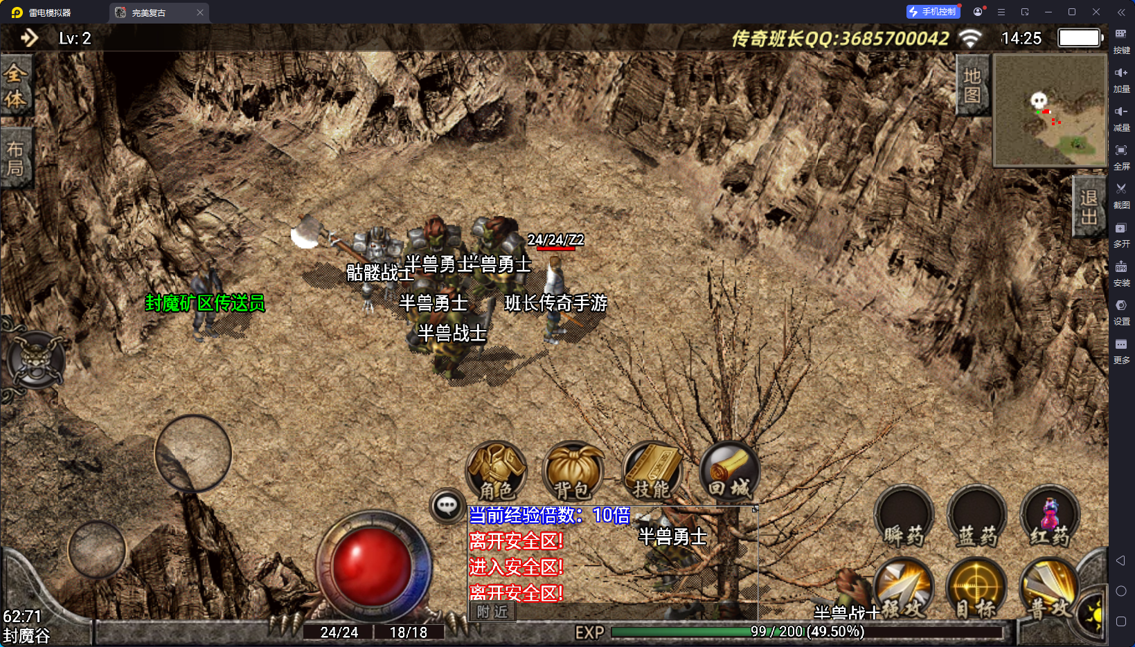 战神引擎传奇手游【1.76复古版本完美复古赤月终极月卡会员版】最新整理Win系特色服务端+安卓苹果双端+GM授权物品后台+详细搭建教程