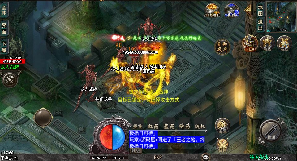 战神引擎传奇手游【逆战狂刀三职业二大陆白猪3】最新整理Win系特色服务端+安卓苹果双端+GM授权物品后台+详细搭建教程