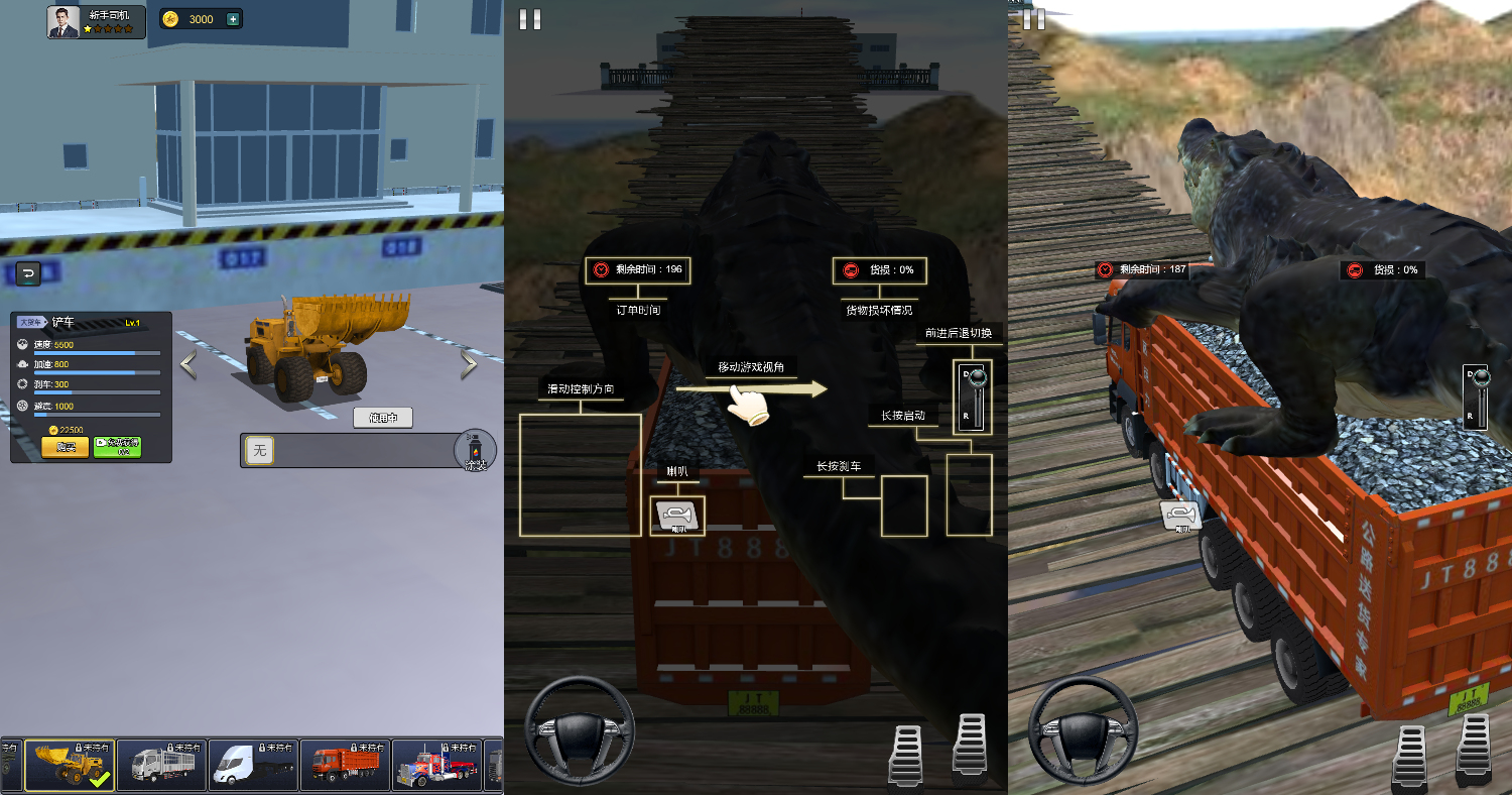 三网H5小游戏【卡车模拟器】最新整理WIN系服务端+Linux手工服务端+详细搭建教程