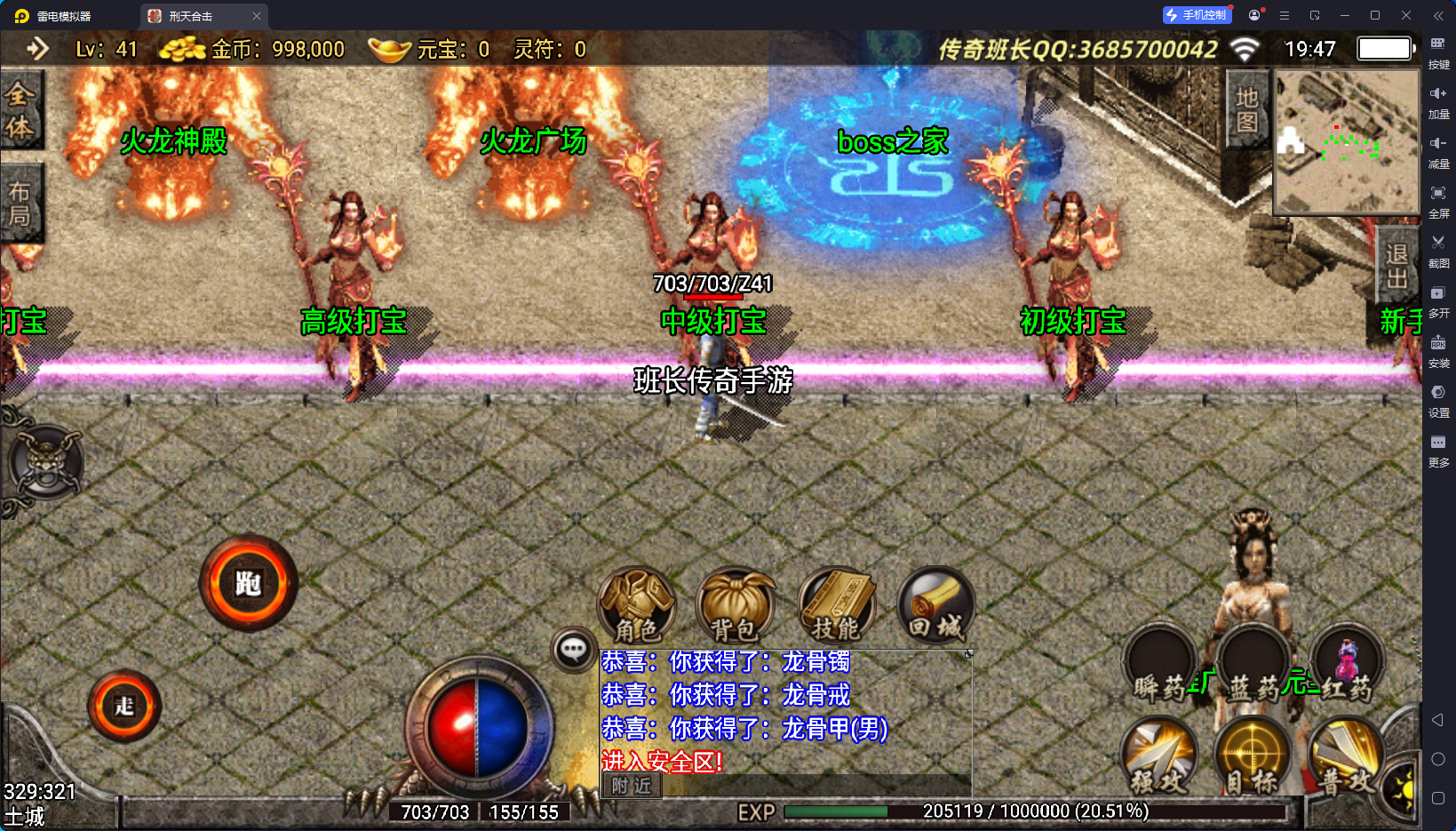 战神引擎传奇手游【1.80复古版本至尊火龙装备鉴定公益手游版本】最新整理Win系特色服务端+安卓+GM授权物品后台+详细搭建教程