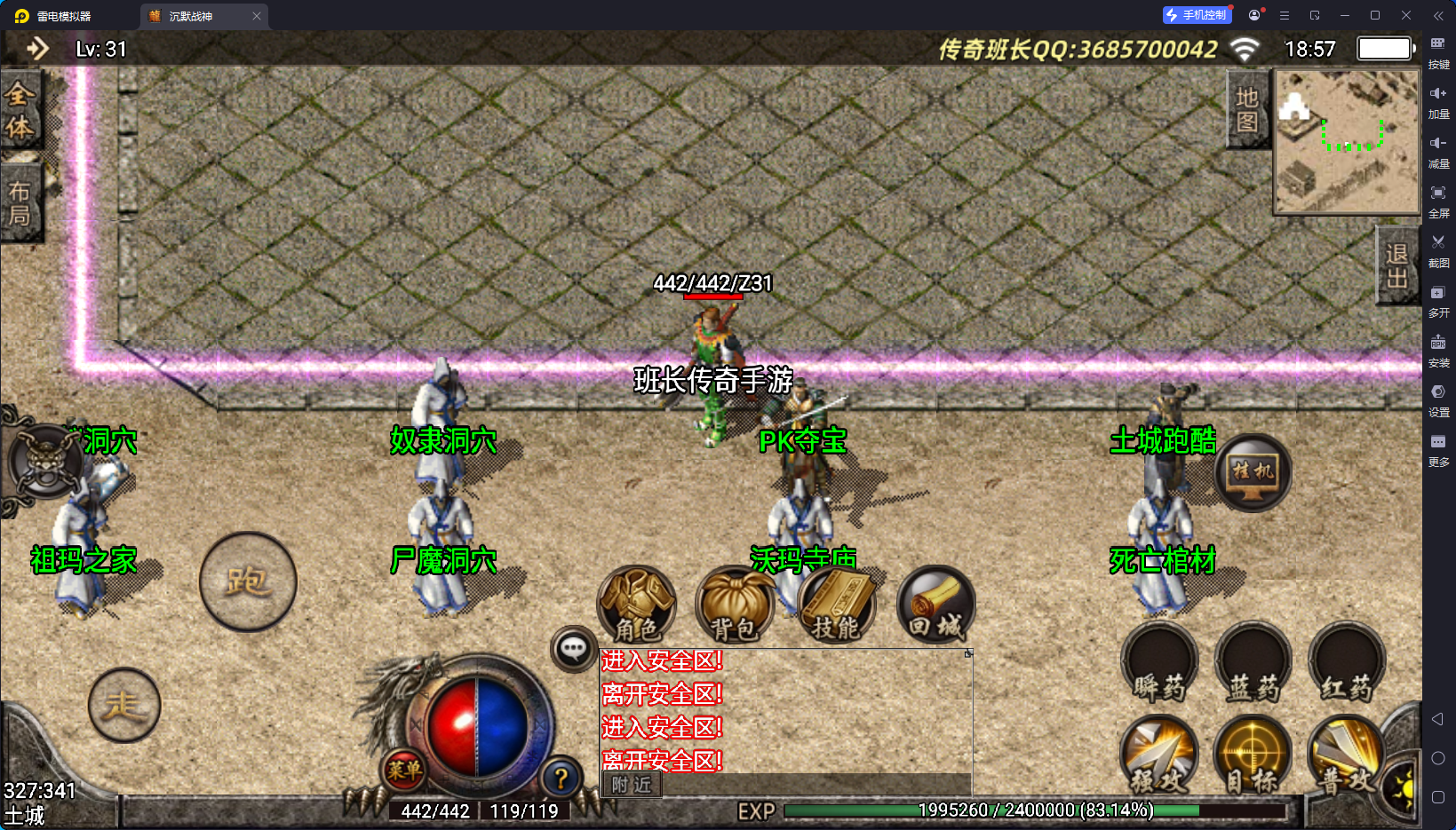 战神引擎传奇手游【冰封沉默毁灭天地经典我本沉默版本】最新整理Win系特色服务端+安卓+GM授权物品后台+详细搭建教程