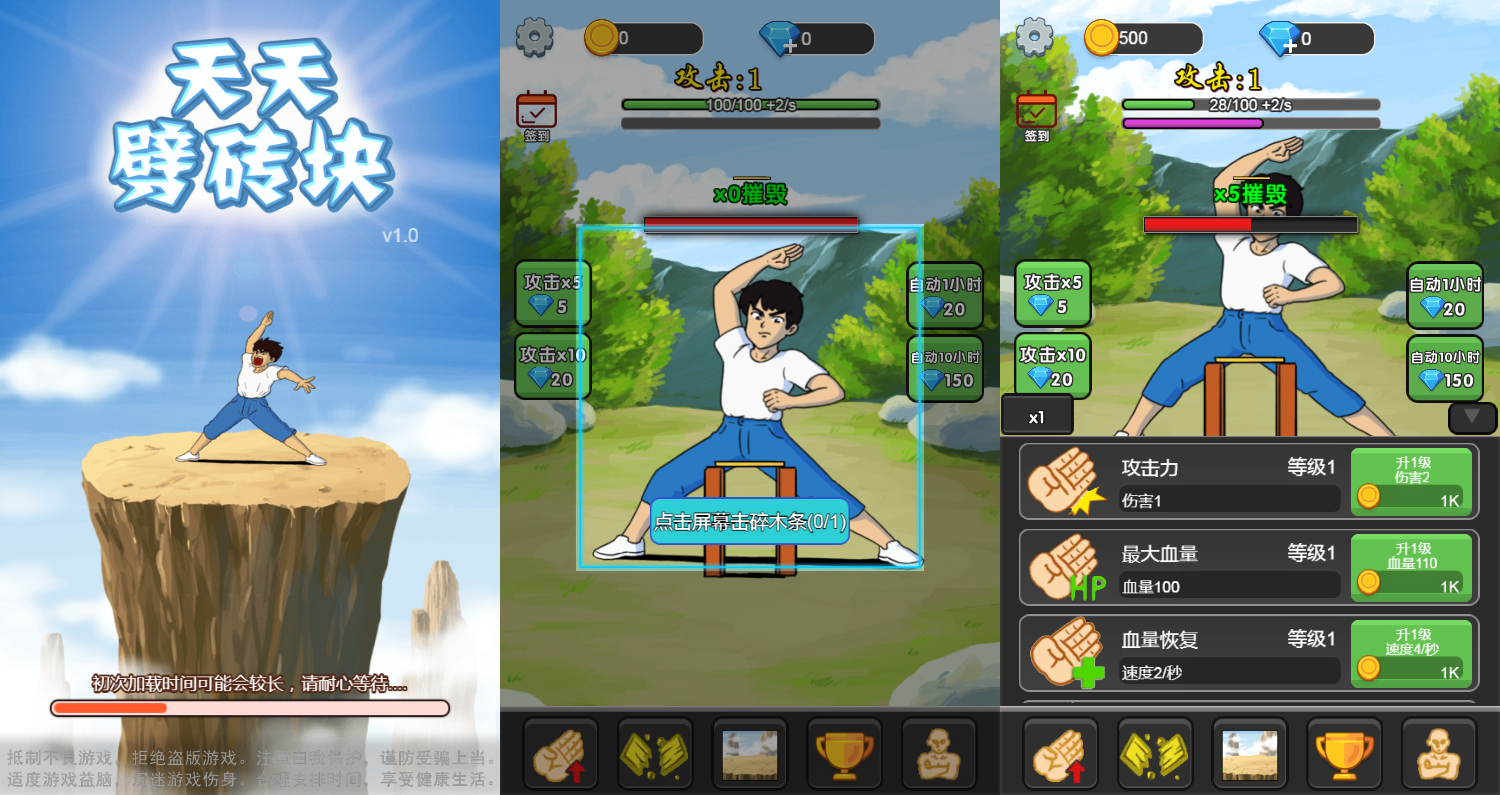 三网H5小游戏【天天劈砖块】最新整理WIN系服务端+Linux手工服务端+详细搭建教程+源码