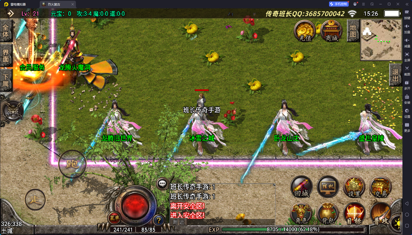 战神引擎传奇手游【1.76变态版本（微变）复古版本弘毅传奇千禧天龙复古手机版】最新整理Win系特色服务端+安卓+GM授权物品后台+详细搭建教程