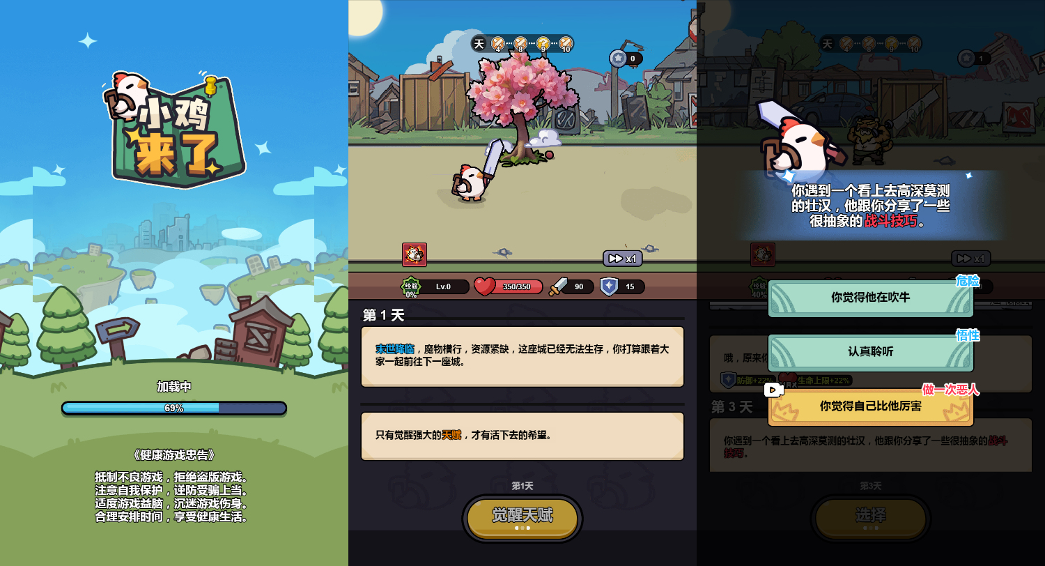 三网H5小游戏【小鸡来了】最新整理WIN系服务端+Linux手工服务端+详细搭建教程