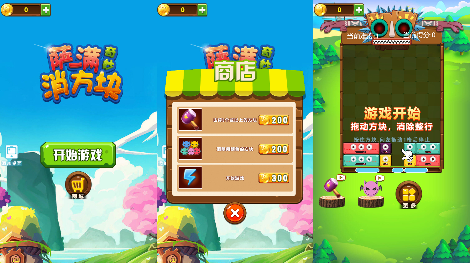 三网H5小游戏【萨满爱消除】最新整理WIN系服务端+Linux手工服务端+详细搭建教程+源码