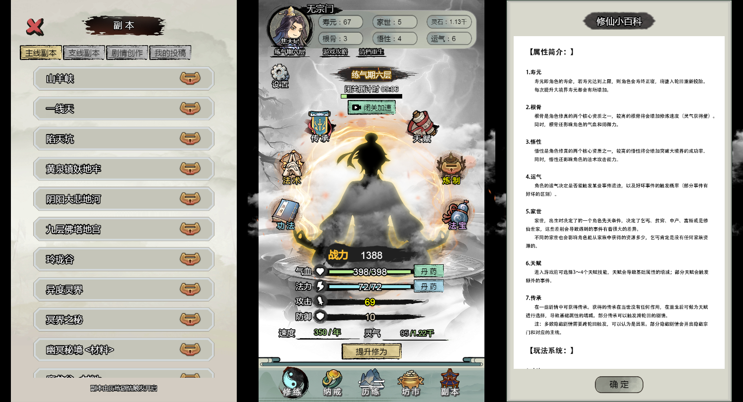 三网H5小游戏【文字修仙最强王者】最新整理WIN系服务端+Linux手工服务端+详细搭建教程