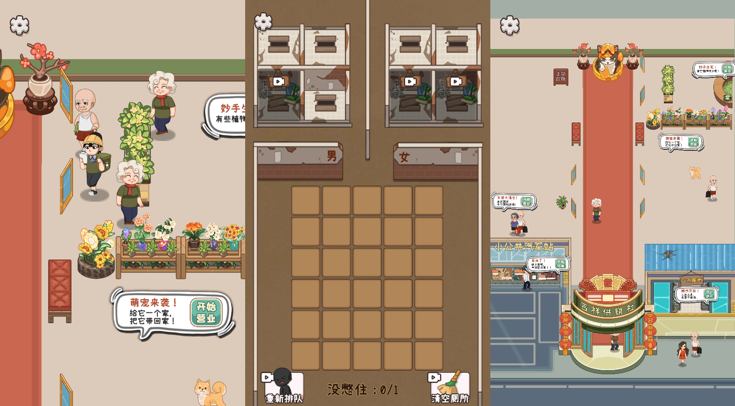 三网H5小游戏【开个供销社】最新整理WIN系服务端+Linux手工服务端+详细搭建教程