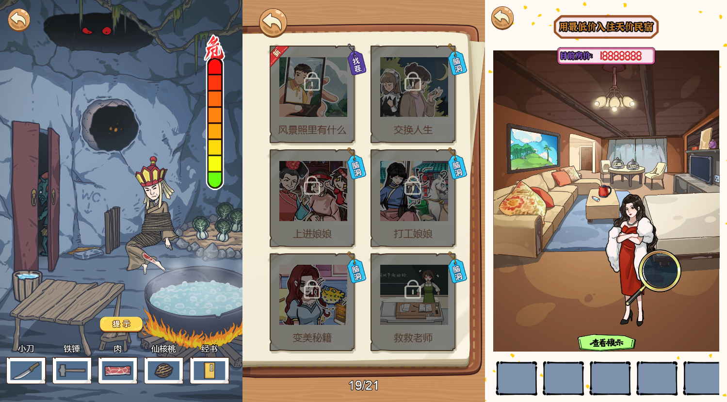 三网H5小游戏【沙雕日记】最新整理WIN系服务端+Linux手工服务端+详细搭建教程