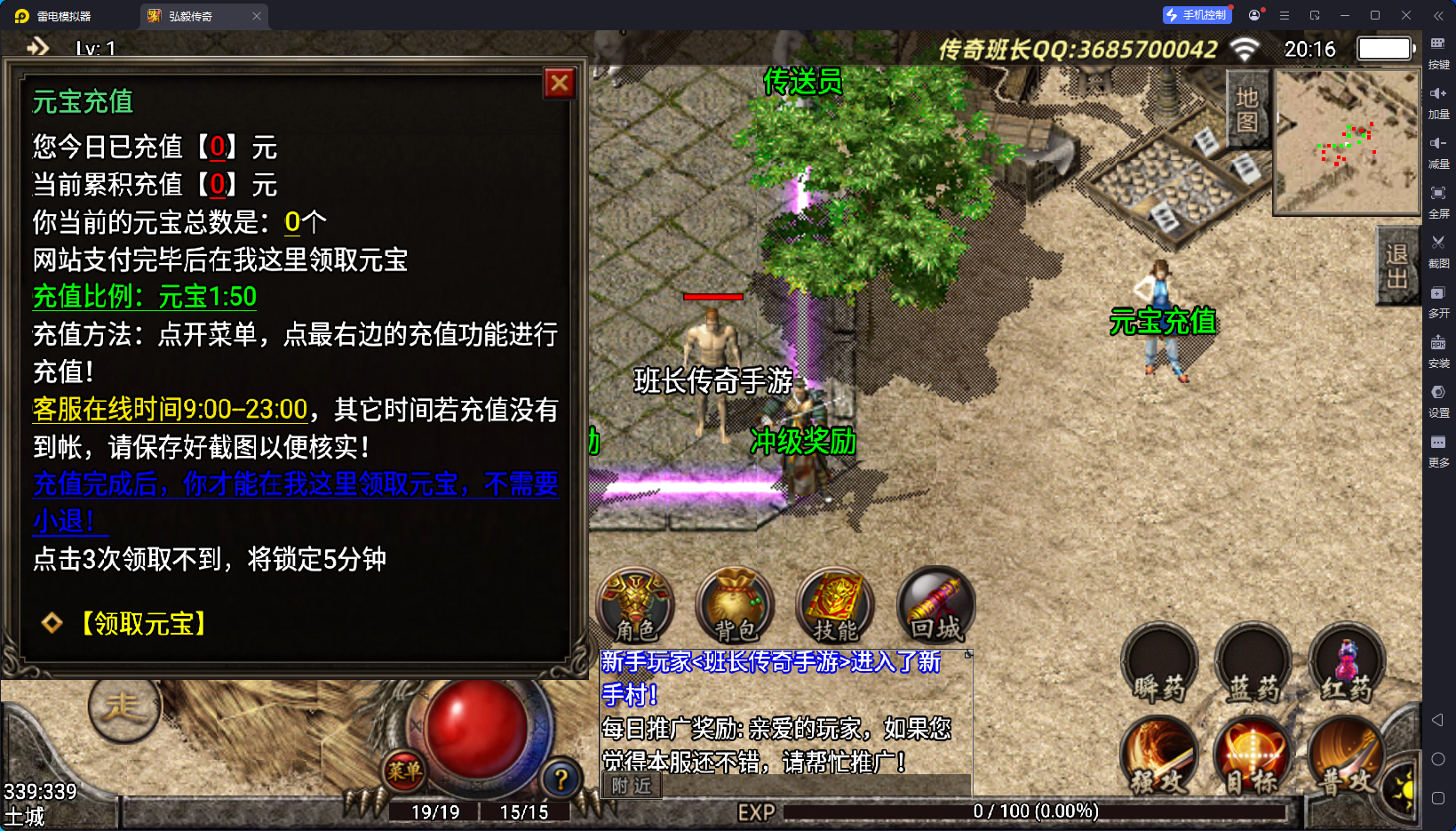 战神引擎传奇手游【1.76复古版本弘毅传奇千禧天龙复古手机版】最新整理Win系特色服务端+安卓+GM授权物品后台+详细搭建教程