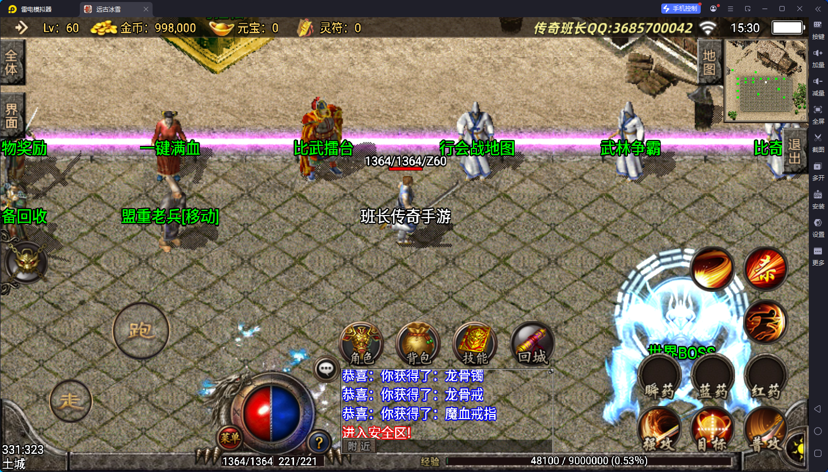 战神引擎传奇手游【远古轩辕冰雪第三季二大陆手游版本】最新整理Win系特色服务端+安卓+GM授权物品后台+详细搭建教程