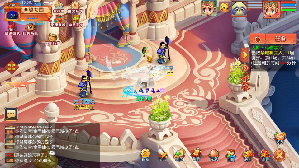 GGE2互通西游【梦江南-锤子梦2】最新整理Win系服务端+安卓苹果PC三端+攻略+GM工具+全套源码+详细搭建教程