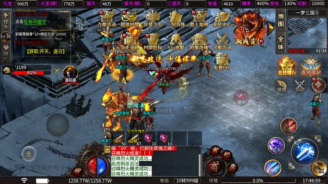 996引擎传奇端游【魔爆三国】最新整理WIN系一键即玩单机端+PC客户端+详细搭建教程