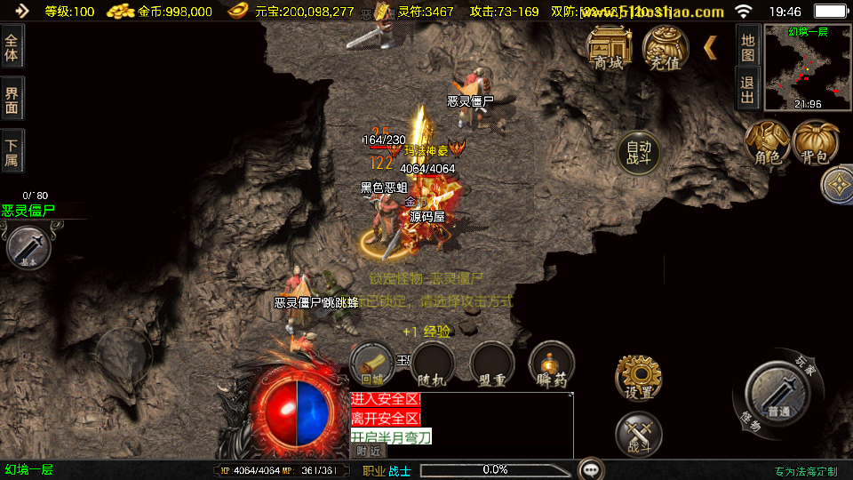 战神引擎传奇手游【1.80法海传奇三职业-白猪3.1】最新整理Win系特色服务端+安卓苹果双端+GM授权物品后台+详细搭建教程