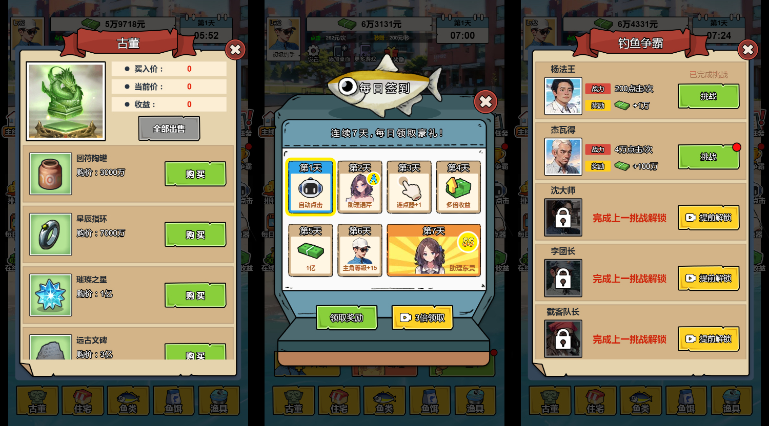 三网H5小游戏【钓鱼逆袭人生】最新整理WIN系服务端+Linux手工服务端+详细搭建教程