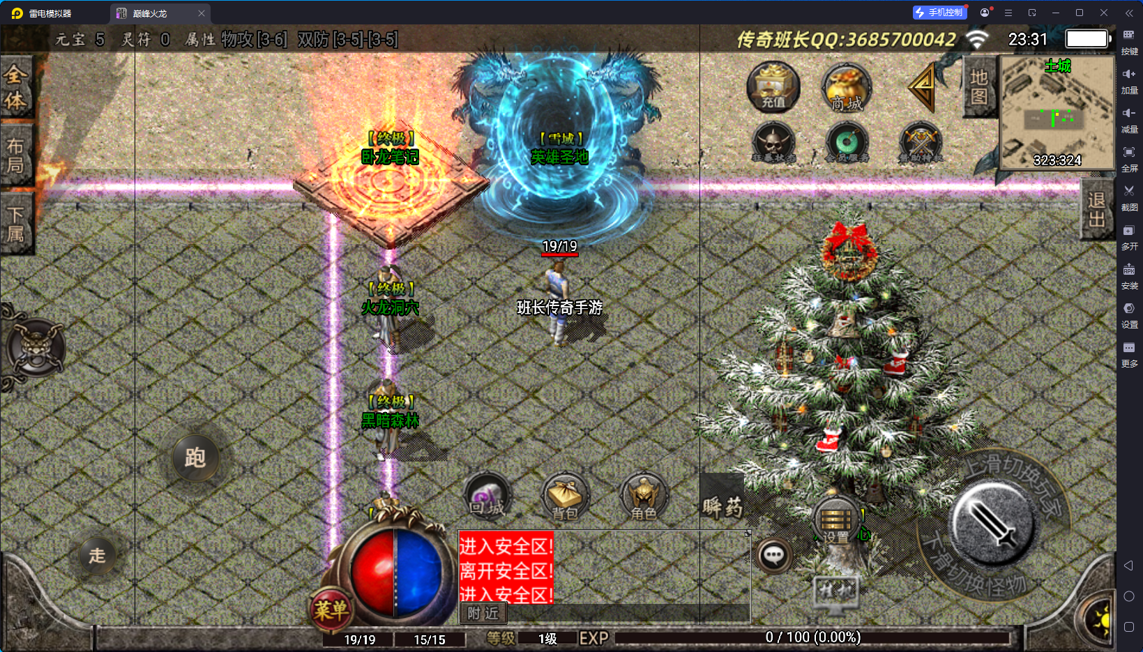 战神引擎传奇手游【1.80巅峰火龙复古手游时装版(2千团购)】最新整理Win系特色服务端+安卓苹果双端+GM授权物品后台+详细搭建教程