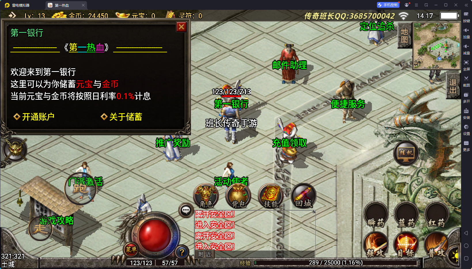 战神引擎传奇手游【1.80复古版本王者冰雪装备+9二十阶门派任务版】最新整理Win系特色服务端+安卓+GM授权物品后台+详细搭建教程