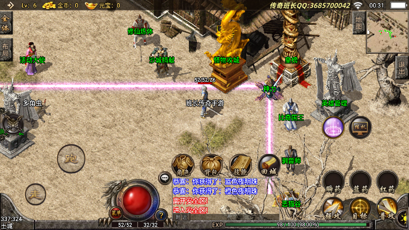 战神引擎传奇手游【1.80复古版本玄天传奇十级铭文至尊嗜血手游版】最新整理Win系特色服务端+安卓+GM授权物品后台+详细搭建教程