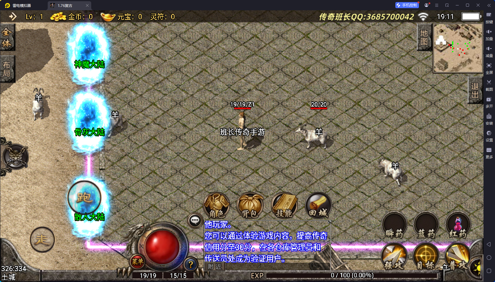 战神引擎传奇手游【1.76复古版本无双传奇复古小极品赤月终极版】最新整理Win系特色服务端+安卓+GM授权物品后台+详细搭建教程