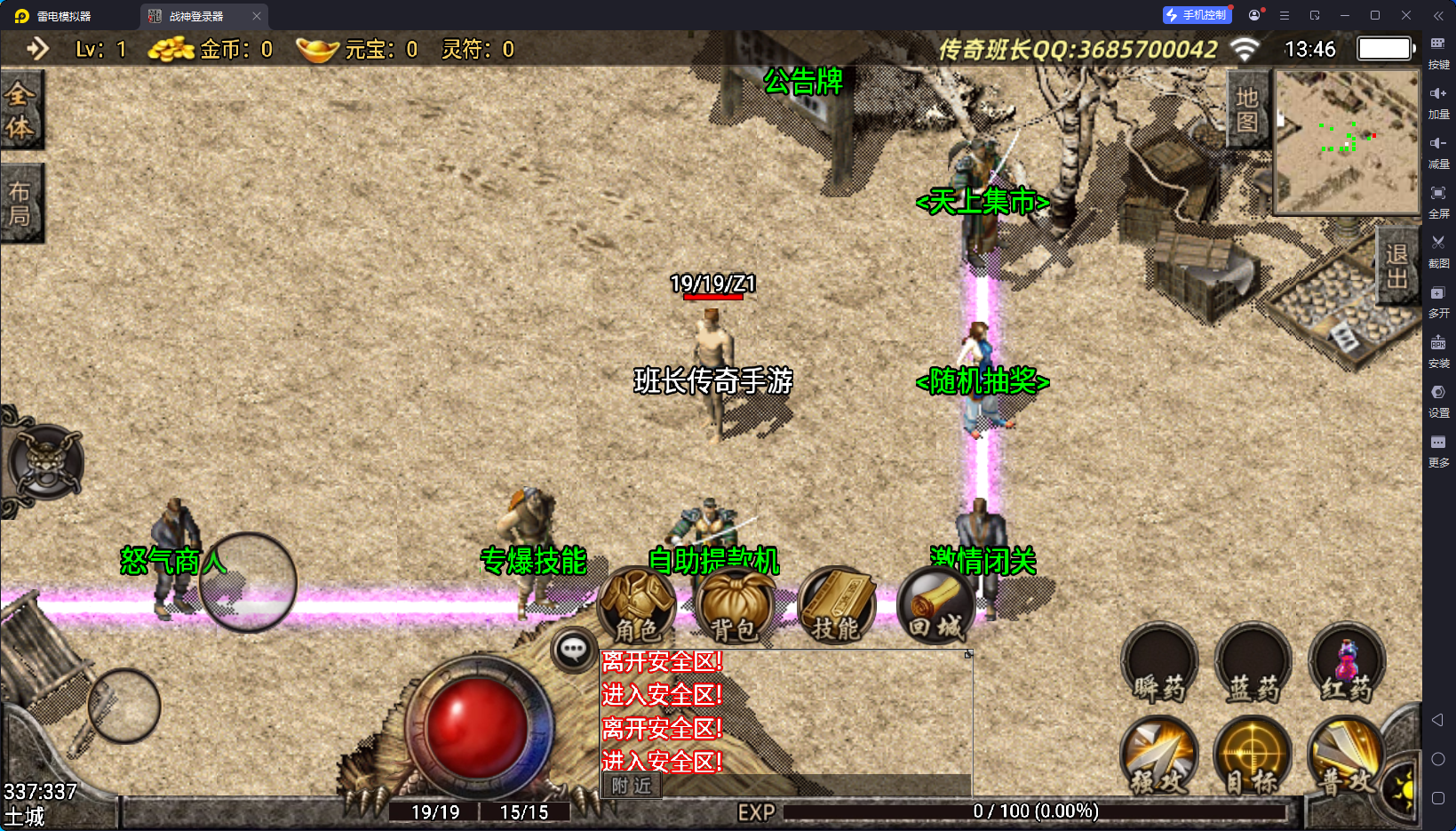 战神引擎传奇手游【1.80复古版本祖玛赤月魔龙终极手机版本】最新整理Win系特色服务端+安卓苹果双端+GM授权物品后台+详细搭建教程