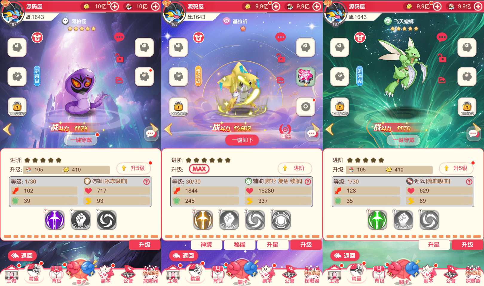 卡牌回合手游【口袋新世代多区跨服内购版】最新整理单机一键即玩镜像端+Linux手工服务端+GM授权后台+自定义英雄+安卓+详细搭建教程