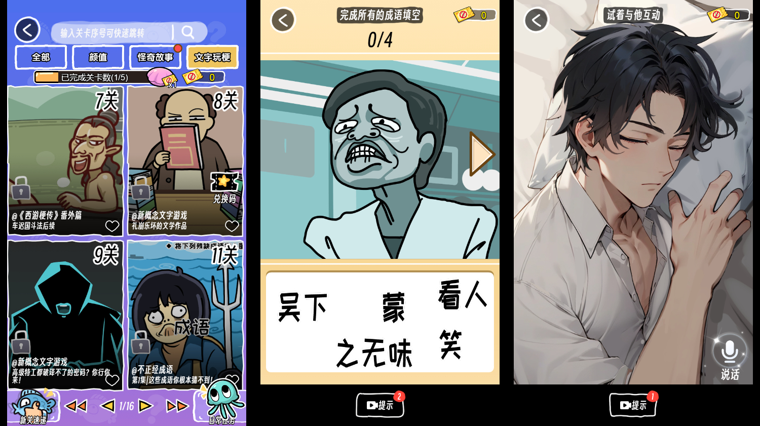 三网H5小游戏【抖个腿子】最新整理WIN系服务端+Linux手工服务端+详细搭建教程