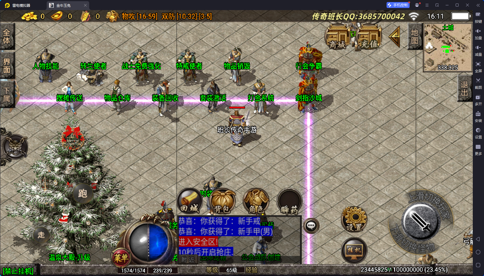 战神引擎传奇手游【1.96微变版本金牛玉兔神龙特色微变手机版】最新整理Win系特色服务端+安卓+GM授权物品后台+详细搭建教程