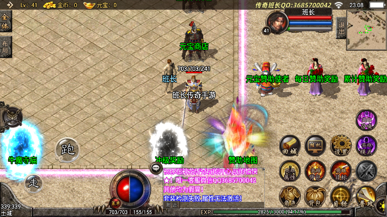 战神引擎传奇手游【1.96微变版本神龙万劫英雄合击手机版本】最新整理Win系特色服务端+安卓苹果双端+GM授权物品后台+详细搭建教程