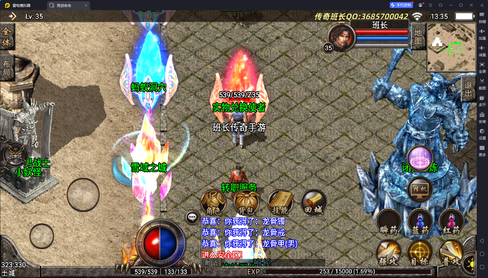 战神引擎传奇手游【1.95微变版本传奇皓月热血冰封合击冰雪手游版】最新整理Win系特色服务端+安卓+GM授权物品后台+详细搭建教程