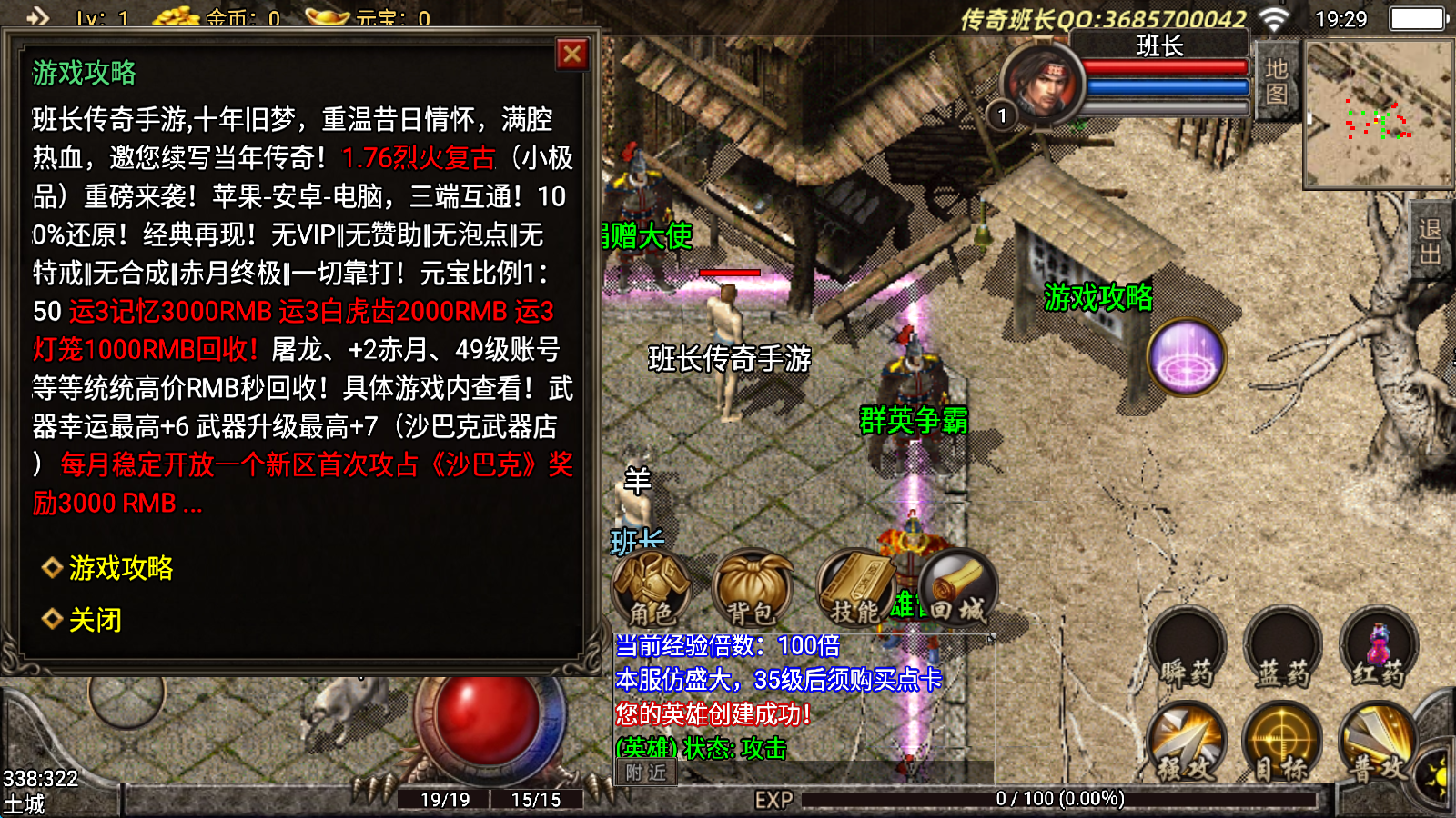 战神引擎传奇手游【1.76复古版本失落国度复古精品动态手游端】最新整理Win系特色服务端+安卓苹果双端+GM授权物品后台+详细搭建教程