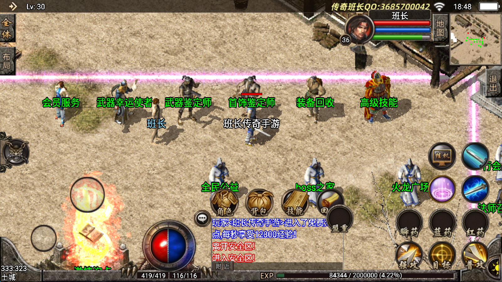 战神引擎传奇手游【1.80追忆热血虎啸合击手机版本】最新整理Win系特色服务端+安卓+GM授权物品后台+详细搭建教程