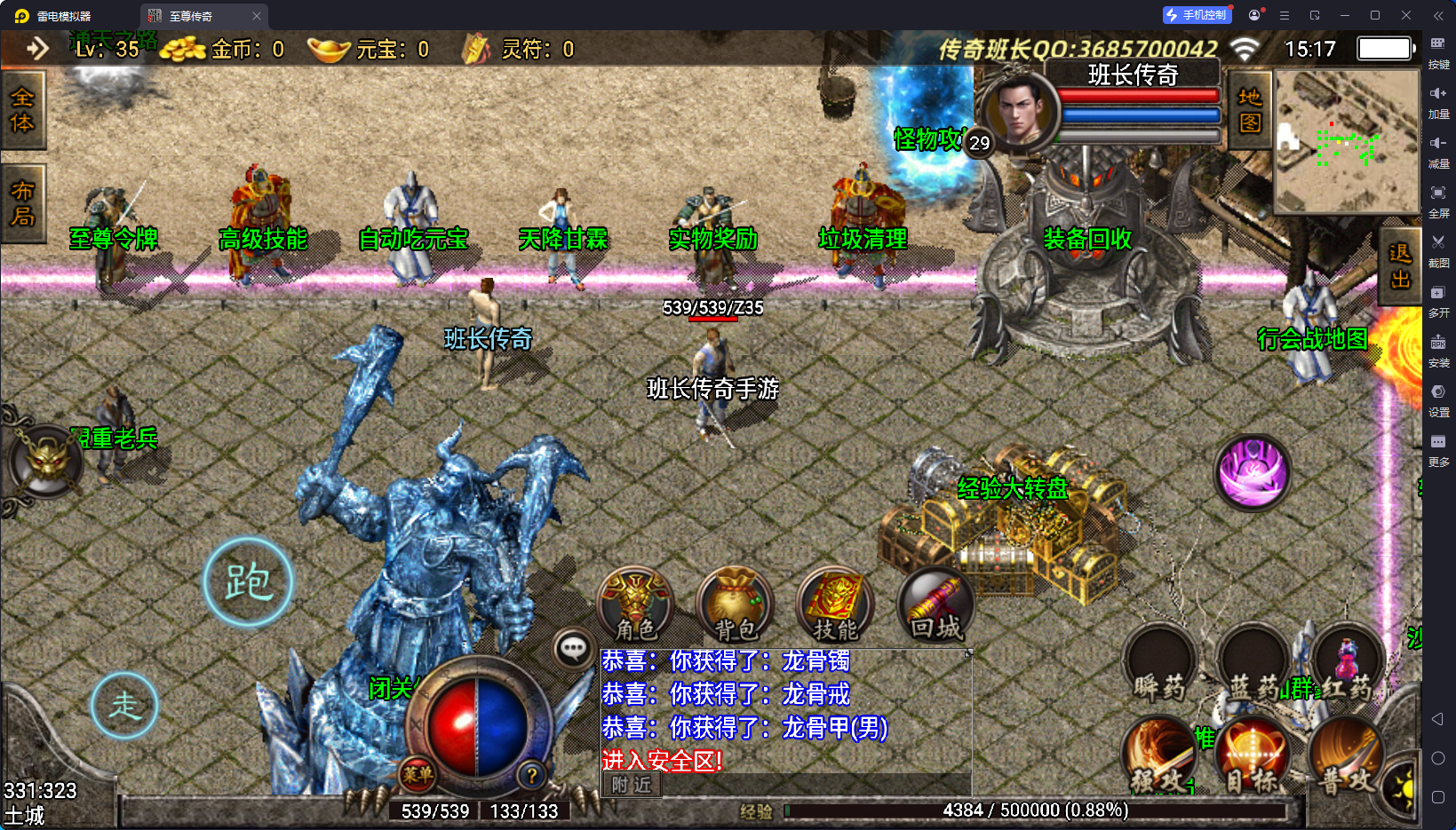 战神引擎传奇手游【1.80复古版本七彩合击二大陆第二季手机版】最新整理Win系特色服务端+安卓苹果双端+GM授权物品后台+详细搭建教程