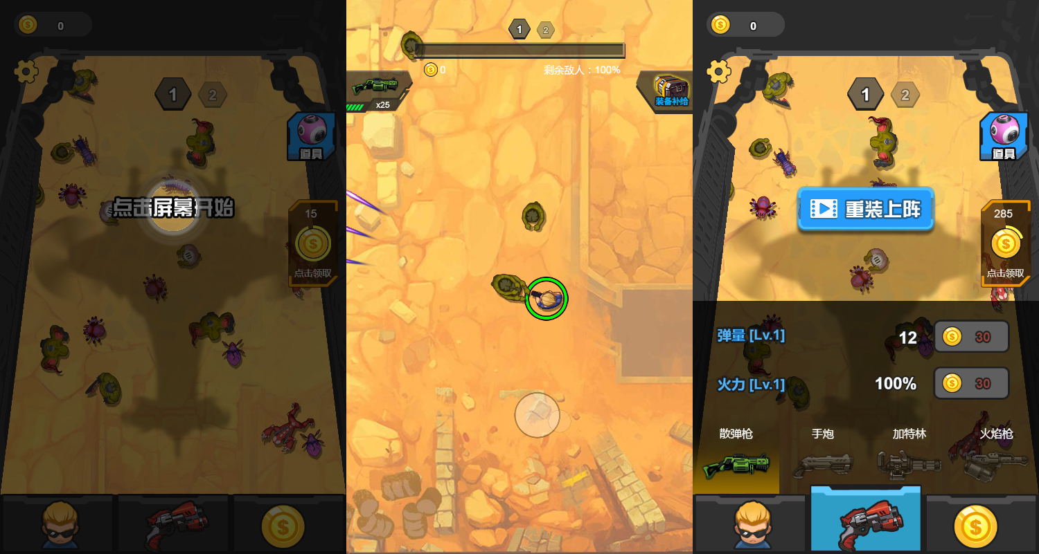 三网H5小游戏【还有谁突突突】最新整理WIN系服务端+Linux手工服务端+详细搭建教程