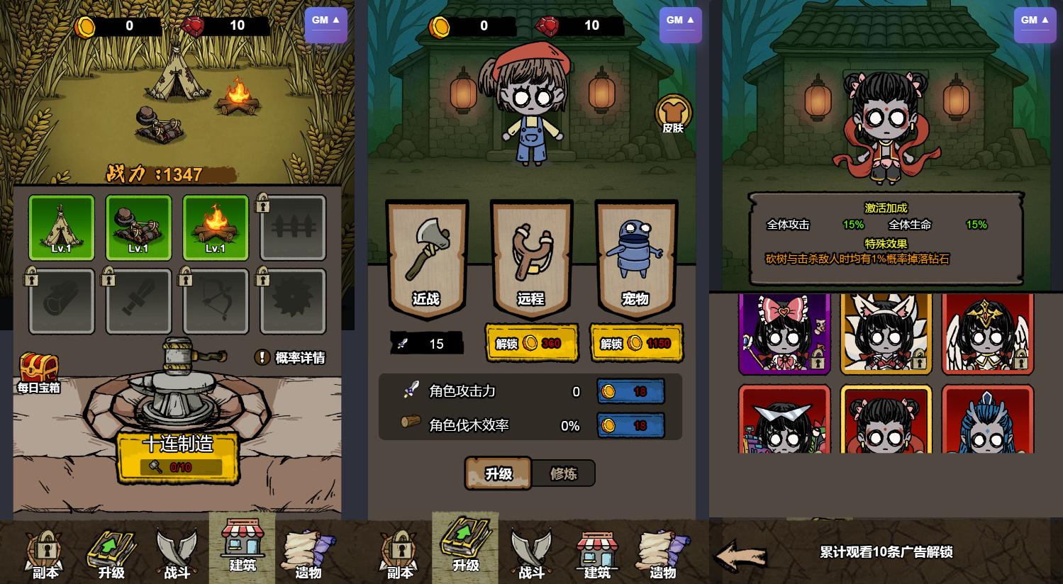 三网H5小游戏【生存大逃亡GM版】最新整理WIN系服务端+Linux手工服务端+详细搭建教程