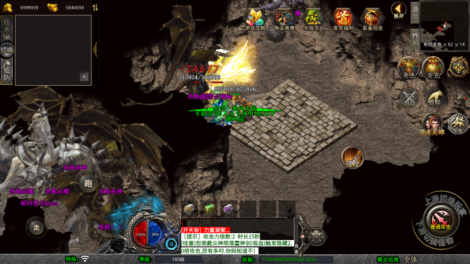 XO三端引擎传奇手游【1.80大秦暴风合击】最新整理Win系服务端+PC安卓苹果三端+加密工具+详细搭建教程