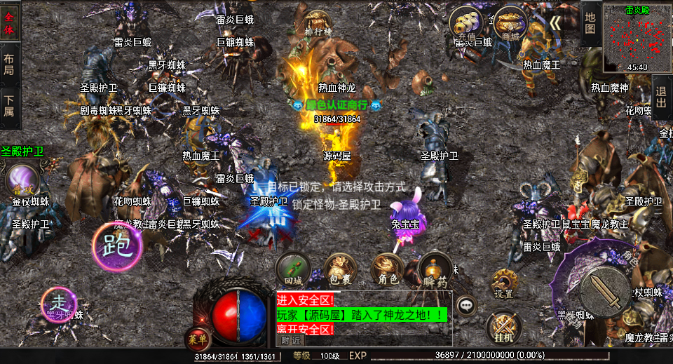 战神引擎传奇手游【怒火卧龙1.80-白猪3.1】最新整理Win系复古服务端+安卓苹果双端+GM授权物品后台+详细搭建教程