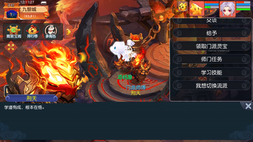 GGE2互通西游【梦回西游赛季服】最新整理Win系服务端+安卓PC双端互通+GM工具+全套源码+详细搭建教程