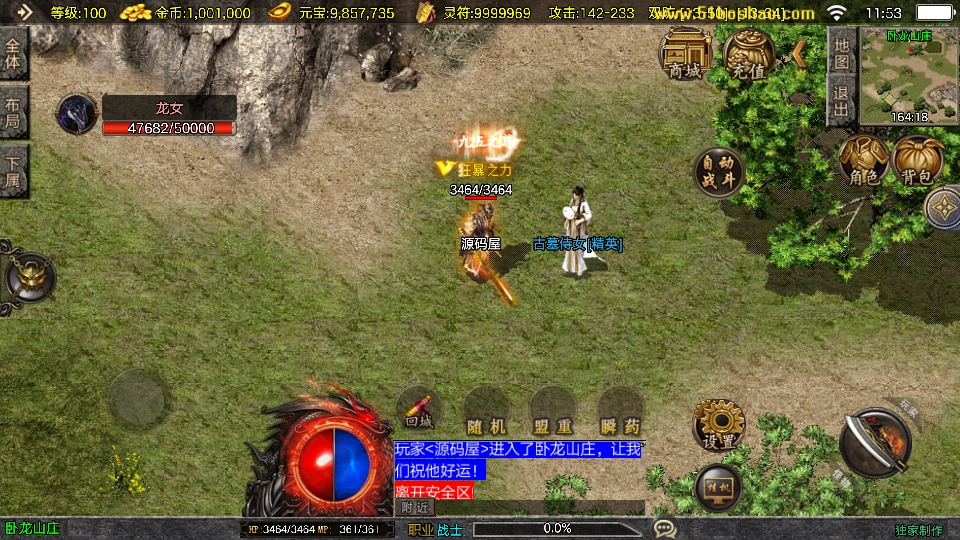 战神引擎传奇手游【1.80战天传奇新UI二大陆-白猪3.1】最新整理Win系特色服务端+安卓苹果双端+GM授权物品后台+详细搭建教程