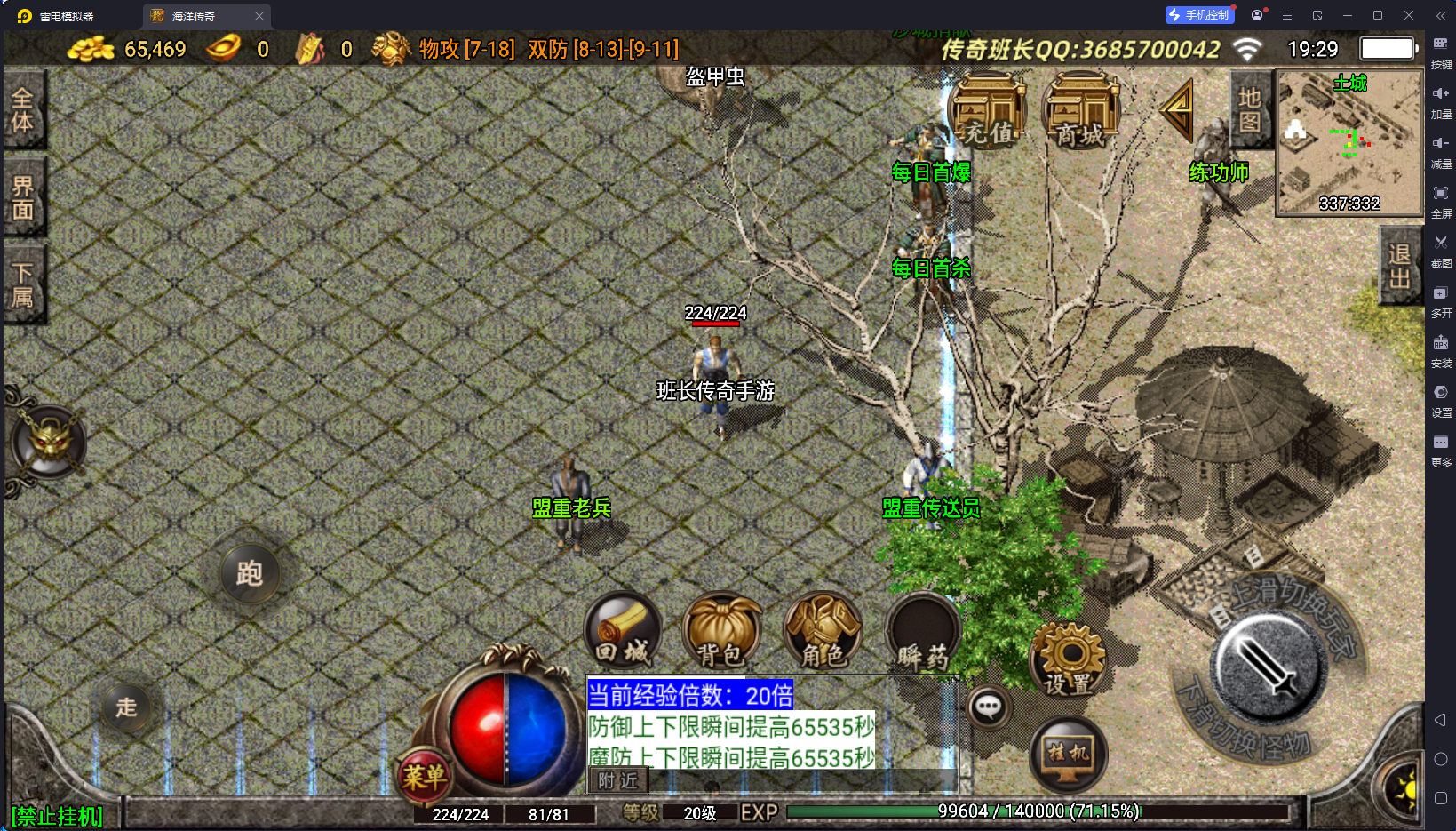 战神引擎传奇手游【1.76复古版本海洋传奇赤月终极任务合成版本】最新整理Win系特色服务端+安卓+GM授权物品后台+详细搭建教程