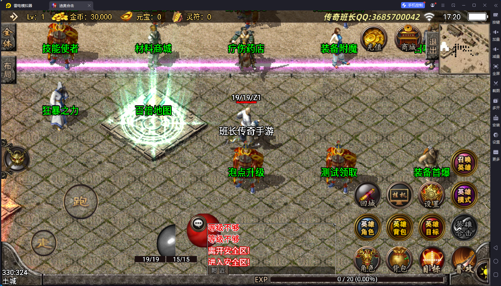 战神引擎传奇手游【1.80迪奥合击谁舆争锋手游耐玩版本】最新整理Win系复古服务端+安卓苹果双端+GM授权物品后台+详细搭建教程