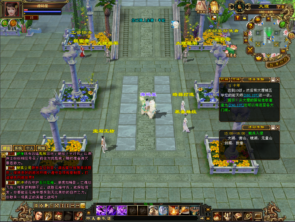 经典武侠端游【天龙八部之11门派精修版】最新整理单机一键即玩镜像端+Linux手工服务端+PC客户端+GM工具+详细搭建教程