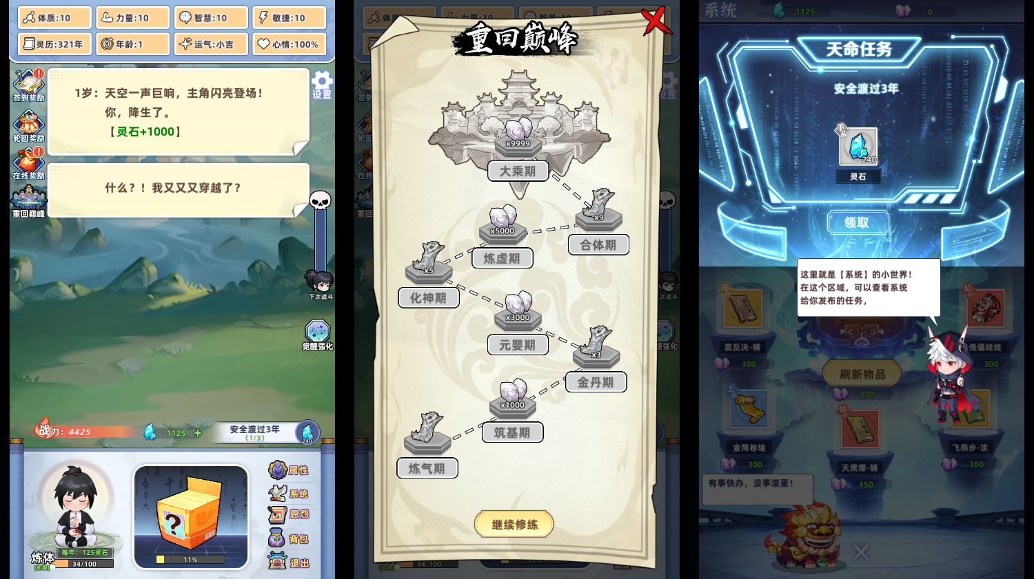 三网H5小游戏【带着系统玩修仙】最新整理WIN系服务端+Linux手工服务端+详细搭建教程