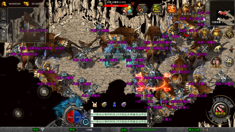 XO三端引擎传奇手游【1.80武夷暴风合击】最新整理Win系服务端+PC安卓苹果三端+加密工具+详细搭建教程