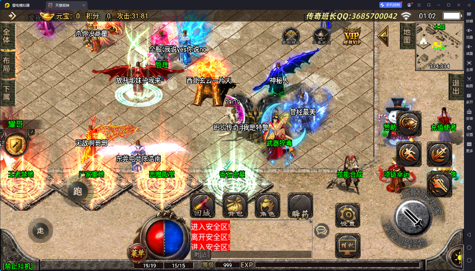 战神引擎传奇手游【天意杀神恶魔单职业第二大陆版–变态版本】最新整理Win系特色服务端+安卓苹果双端+GM授权物品后台+详细搭建教程