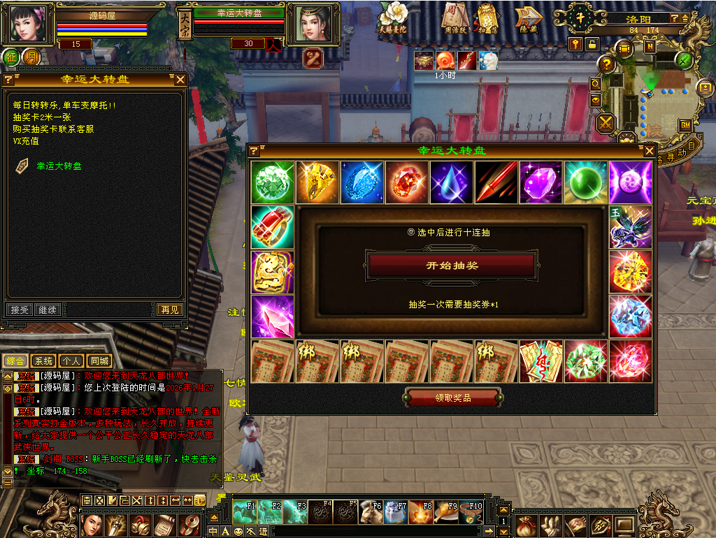 经典武侠端游【天龙八部之大话西游修复版】最新整理单机一键即玩镜像端+Linux手工服务端+PC客户端+GM工具+详细搭建教程