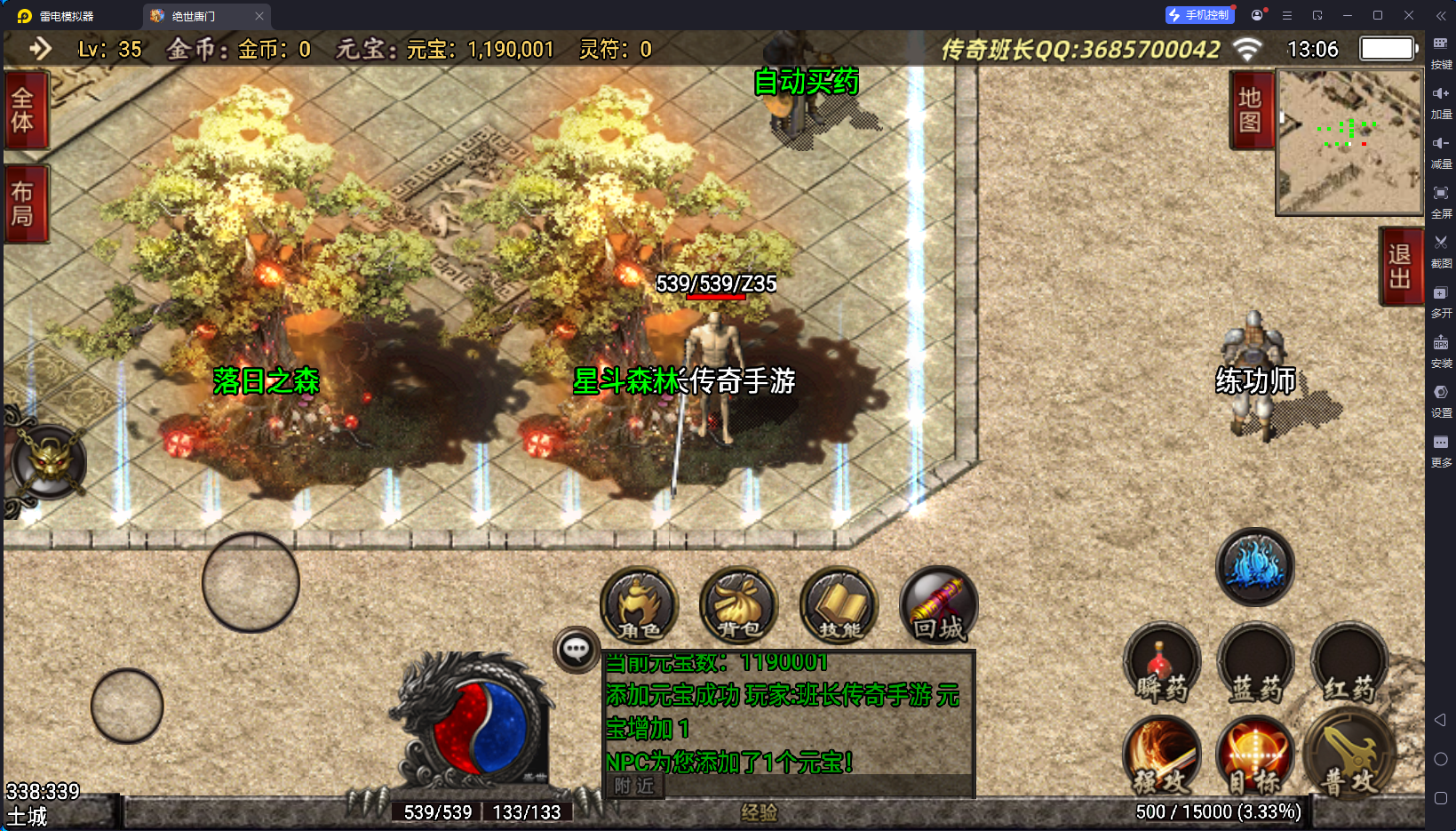 战神引擎传奇手游【绝世唐门暗器武魂特技手游版本—变态版本】最新整理Win系复古服务端+安卓+GM授权物品后台+详细搭建教程