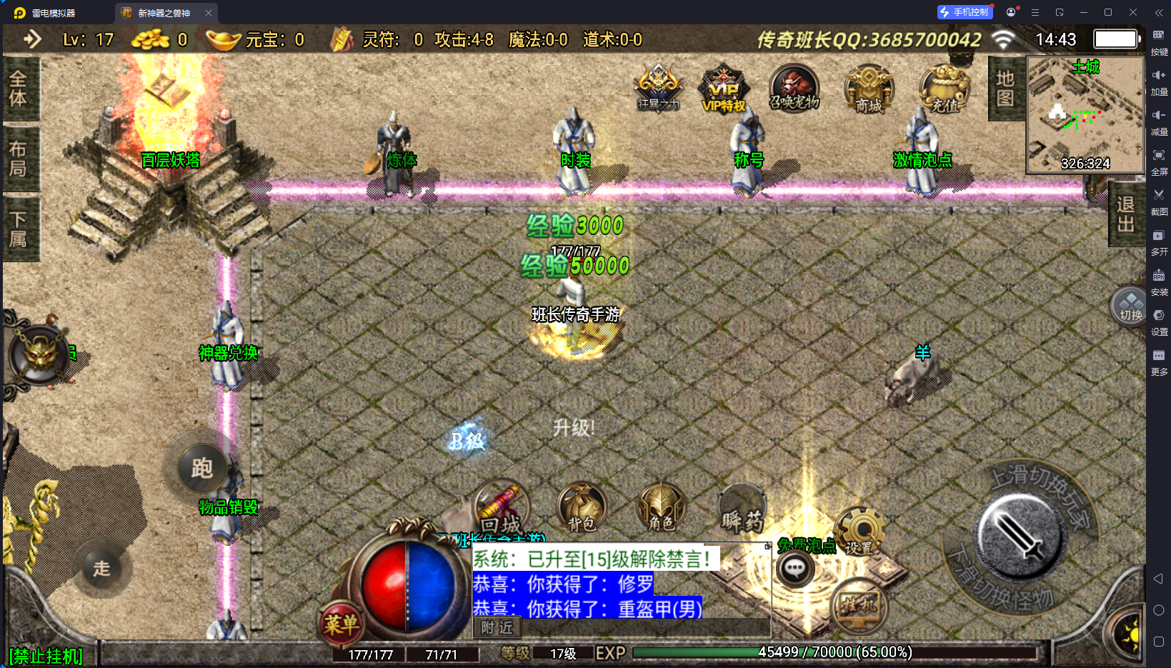 战神引擎传奇手游【1.76复古版本绝世唐门暗器武魂特技手游版本—变态版本】最新整理Win系复古服务端+安卓+GM授权物品后台+详细搭建教程